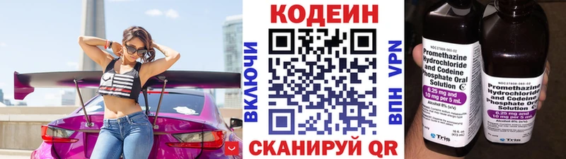 где можно купить наркотик  Козьмодемьянск  Кодеиновый сироп Lean Purple Drank 